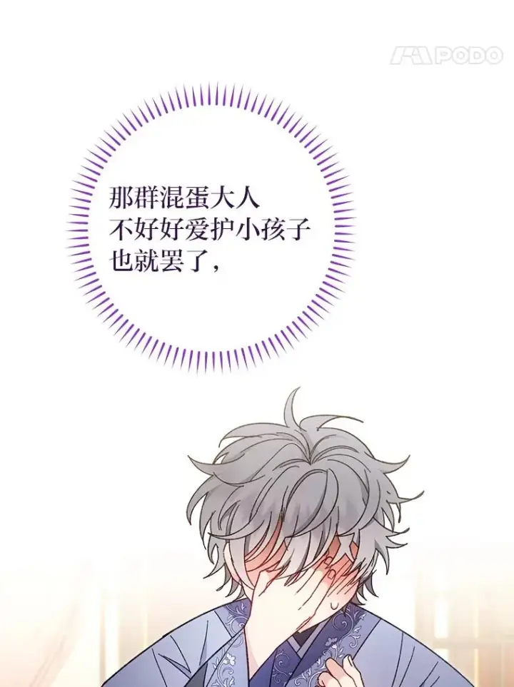 漫画《小嫔妃想要安安静静地生活》18.贵妃娘娘演技差第20张图
