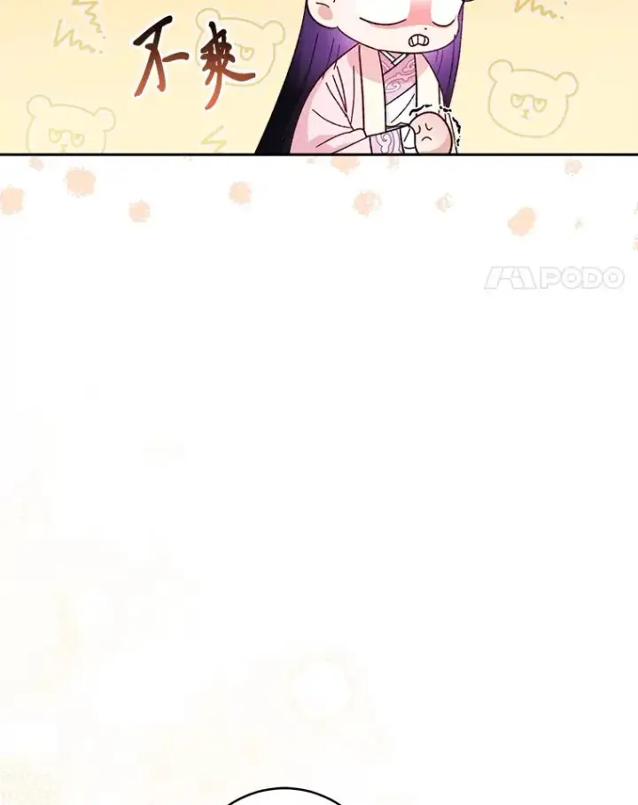 漫画《小嫔妃想要安安静静地生活》18.贵妃娘娘演技差第23张图