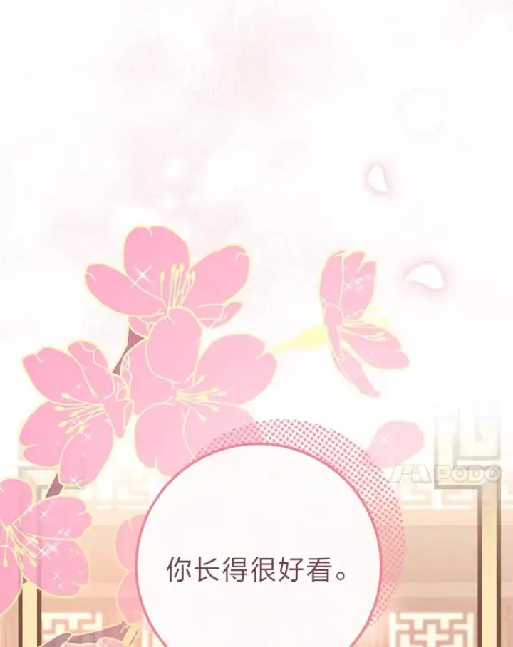 漫画《小嫔妃想要安安静静地生活》18.贵妃娘娘演技差第26张图