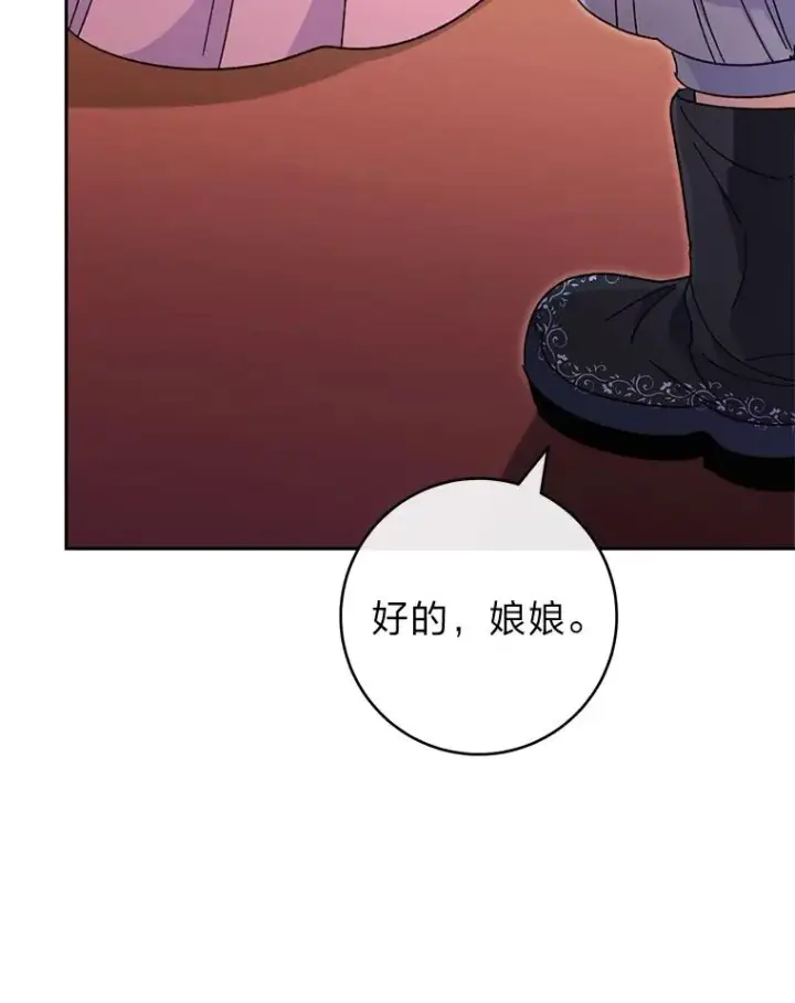 漫画《小嫔妃想要安安静静地生活》18.贵妃娘娘演技差第34张图