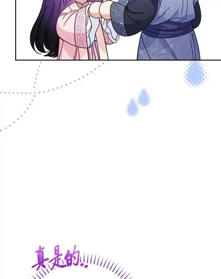 漫画《小嫔妃想要安安静静地生活》18.贵妃娘娘演技差第38张图