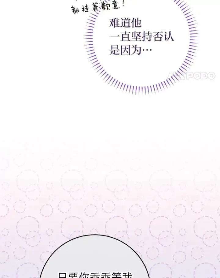 漫画《小嫔妃想要安安静静地生活》18.贵妃娘娘演技差第40张图