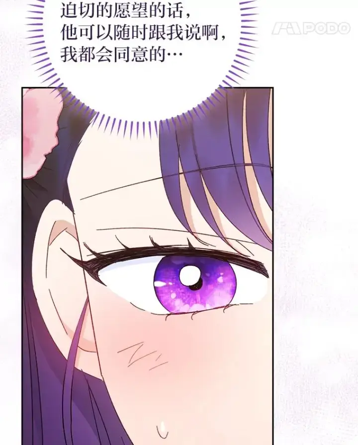 漫画《小嫔妃想要安安静静地生活》18.贵妃娘娘演技差第47张图