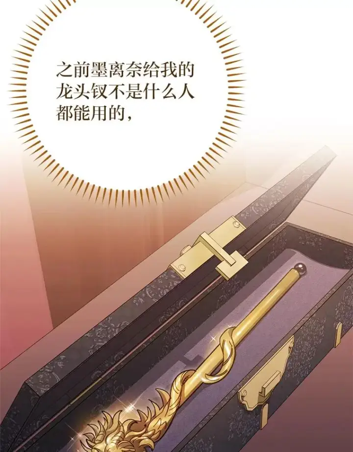 漫画《小嫔妃想要安安静静地生活》18.贵妃娘娘演技差第59张图