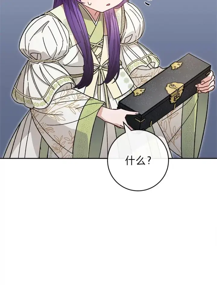 漫画《小嫔妃想要安安静静地生活》18.贵妃娘娘演技差第99张图