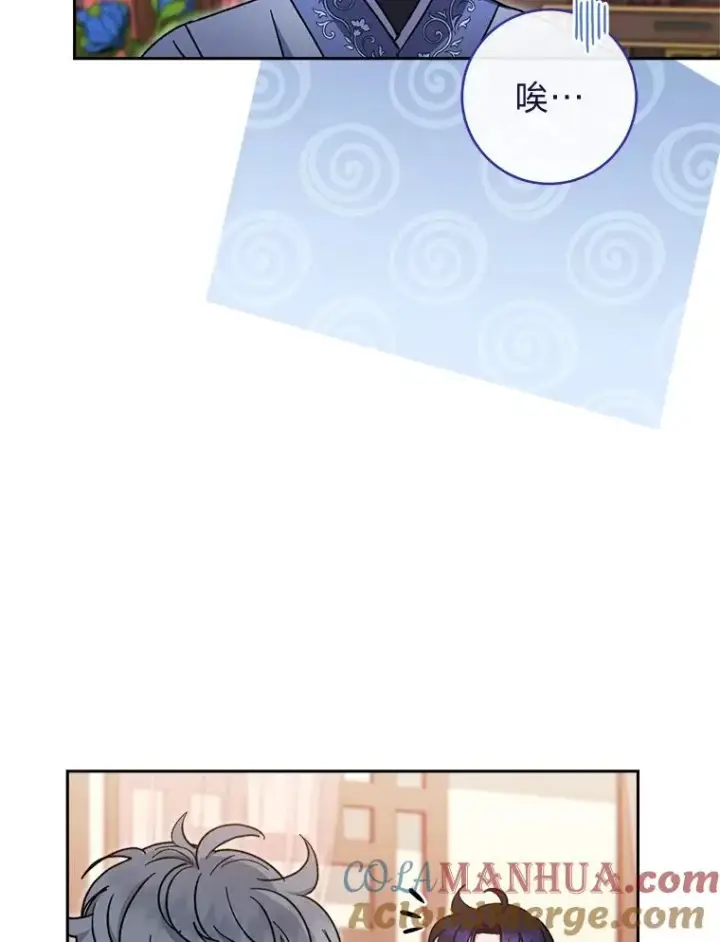 漫画《小嫔妃想要安安静静地生活》22.报仇计划全失败第105张图