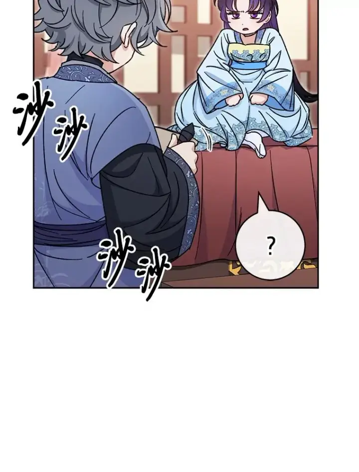 漫画《小嫔妃想要安安静静地生活》22.报仇计划全失败第106张图