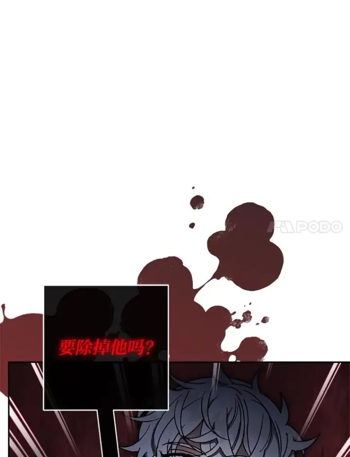 漫画《小嫔妃想要安安静静地生活》22.报仇计划全失败第107张图