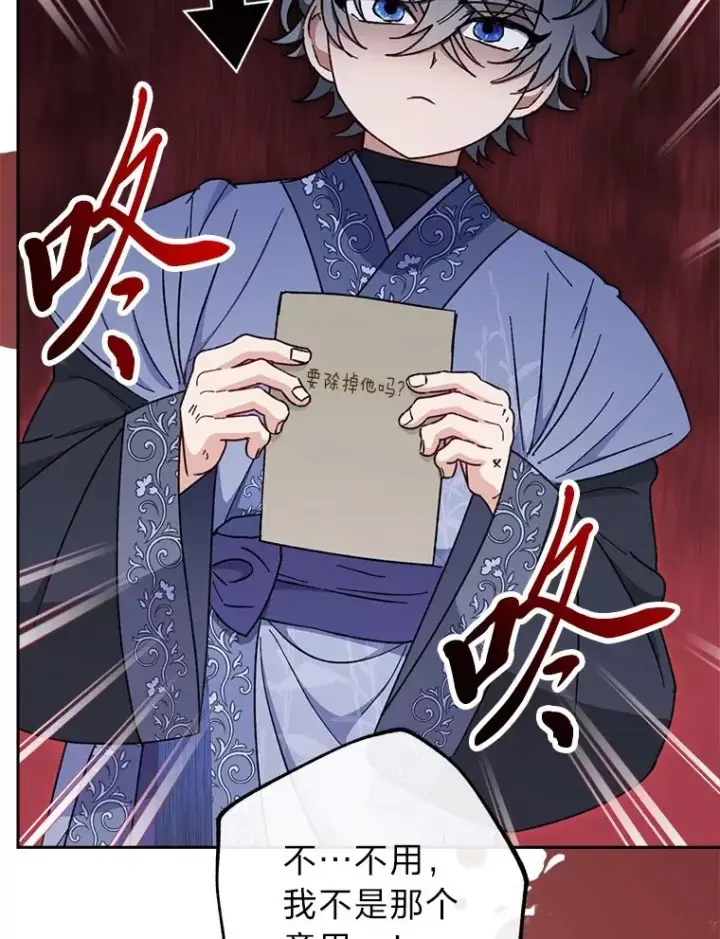 漫画《小嫔妃想要安安静静地生活》22.报仇计划全失败第108张图