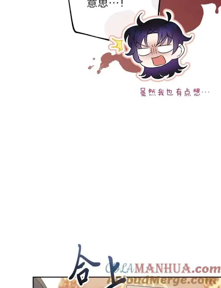 漫画《小嫔妃想要安安静静地生活》22.报仇计划全失败第109张图