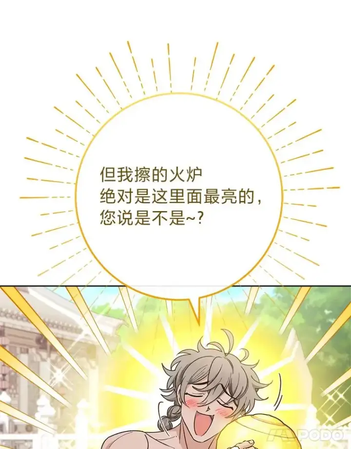 漫画《小嫔妃想要安安静静地生活》22.报仇计划全失败第11张图