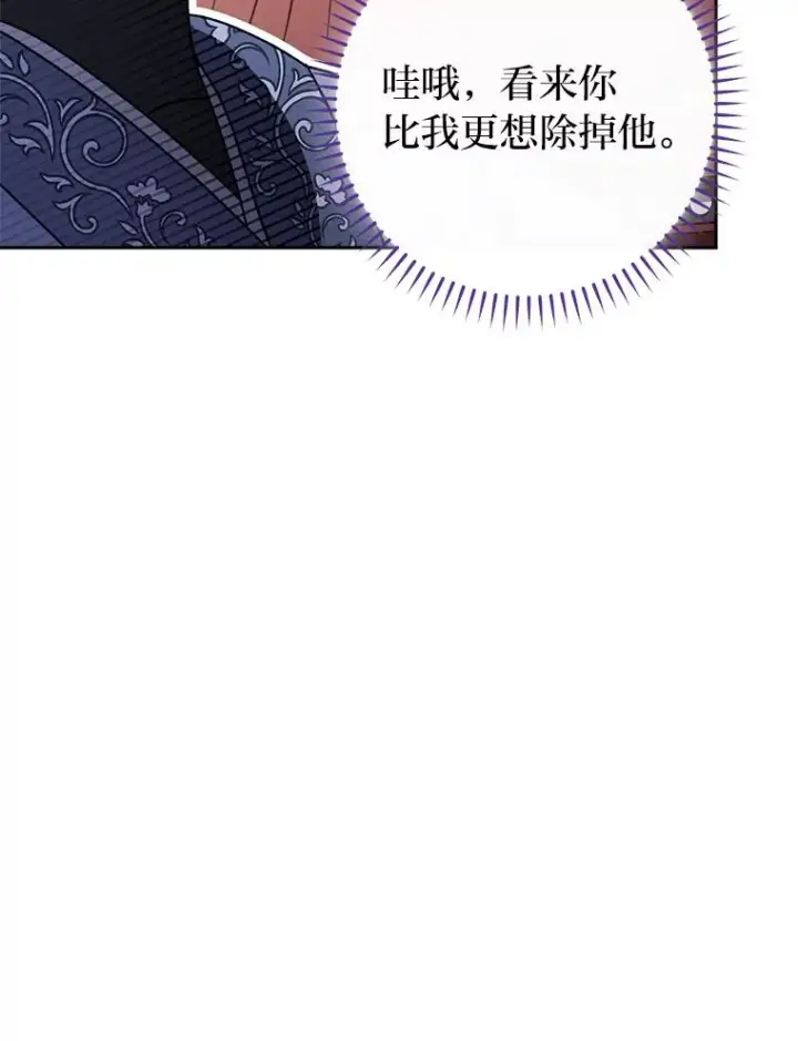 漫画《小嫔妃想要安安静静地生活》22.报仇计划全失败第112张图