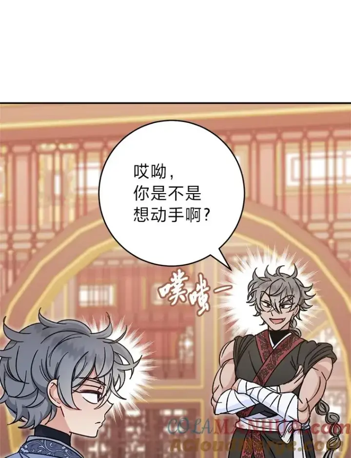 漫画《小嫔妃想要安安静静地生活》22.报仇计划全失败第113张图
