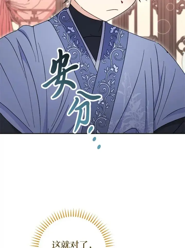 漫画《小嫔妃想要安安静静地生活》22.报仇计划全失败第128张图