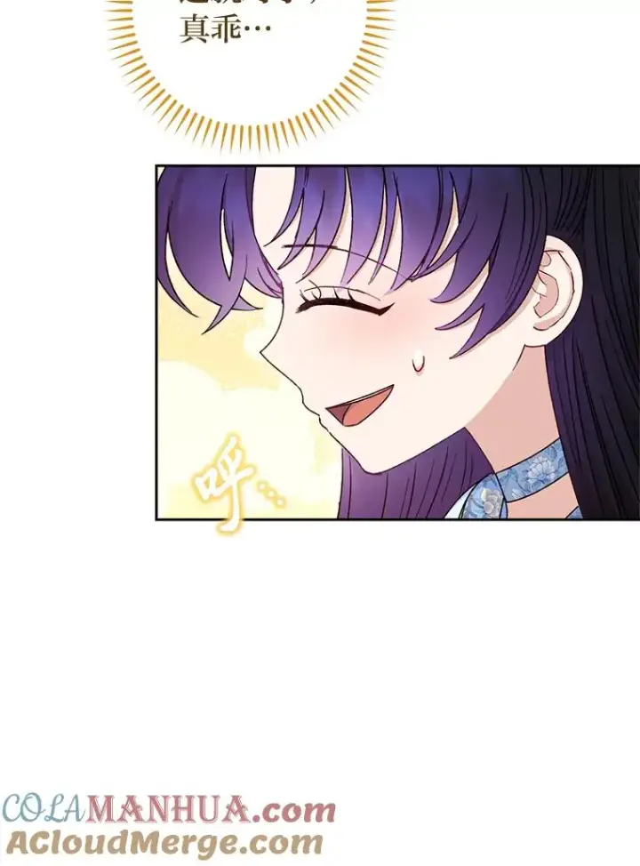 漫画《小嫔妃想要安安静静地生活》22.报仇计划全失败第129张图