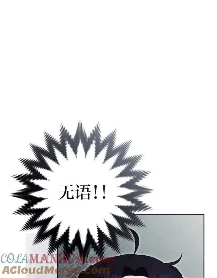 漫画《小嫔妃想要安安静静地生活》22.报仇计划全失败第13张图