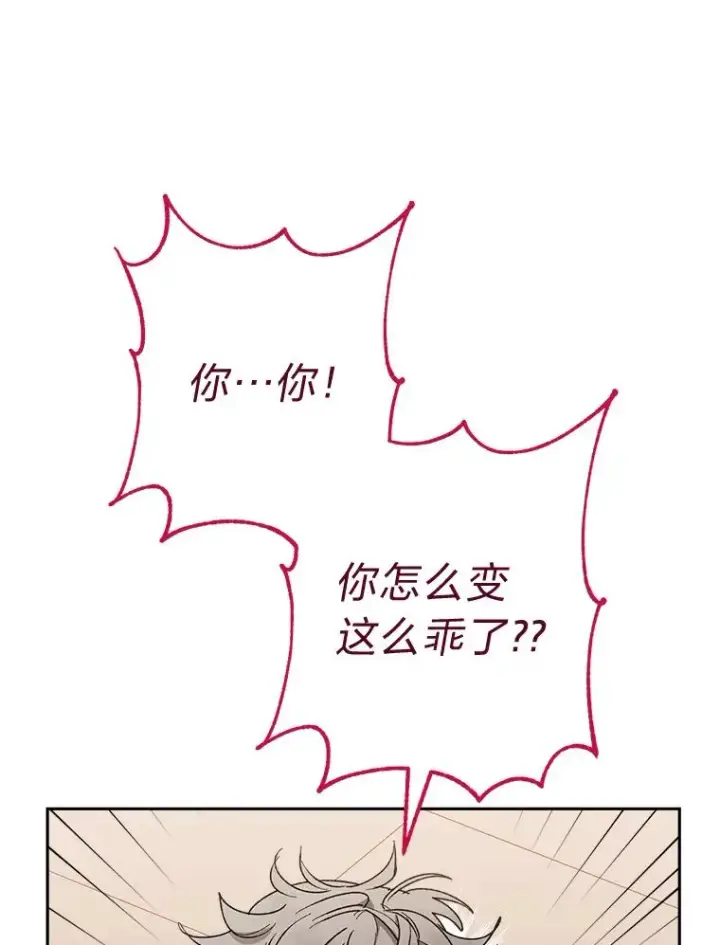 漫画《小嫔妃想要安安静静地生活》22.报仇计划全失败第132张图