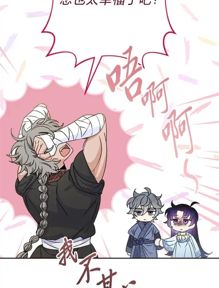 漫画《小嫔妃想要安安静静地生活》22.报仇计划全失败第135张图