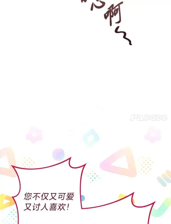 漫画《小嫔妃想要安安静静地生活》22.报仇计划全失败第136张图