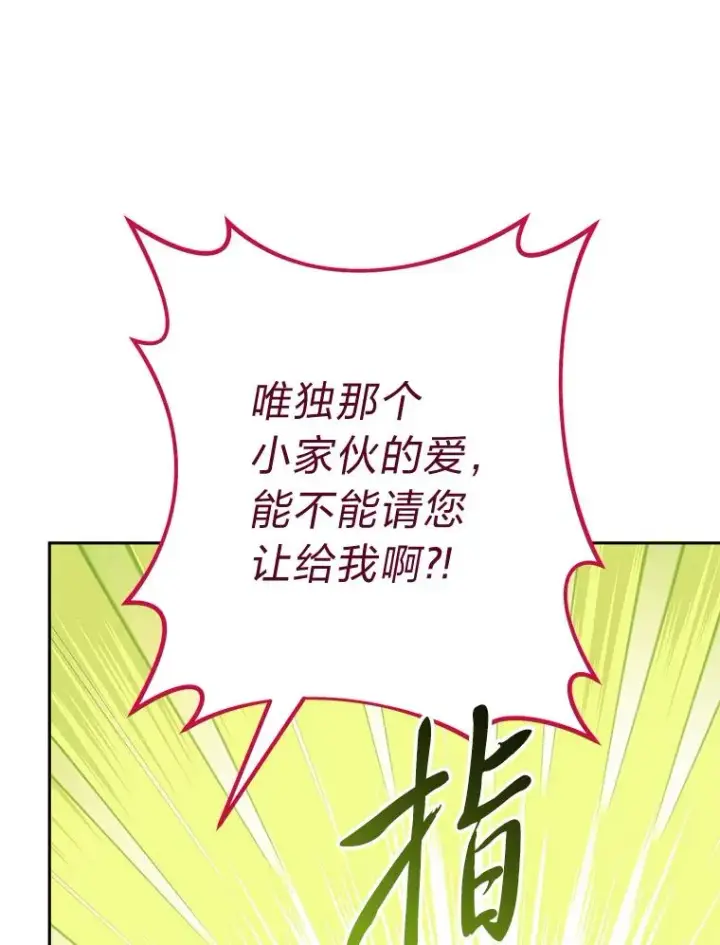 漫画《小嫔妃想要安安静静地生活》22.报仇计划全失败第138张图
