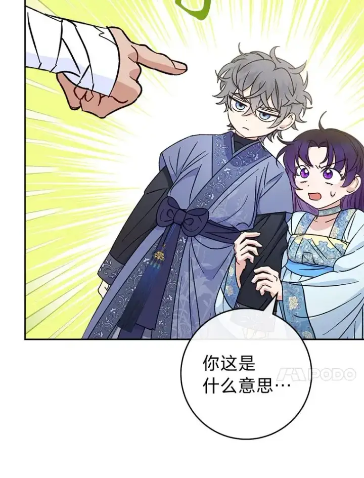漫画《小嫔妃想要安安静静地生活》22.报仇计划全失败第139张图