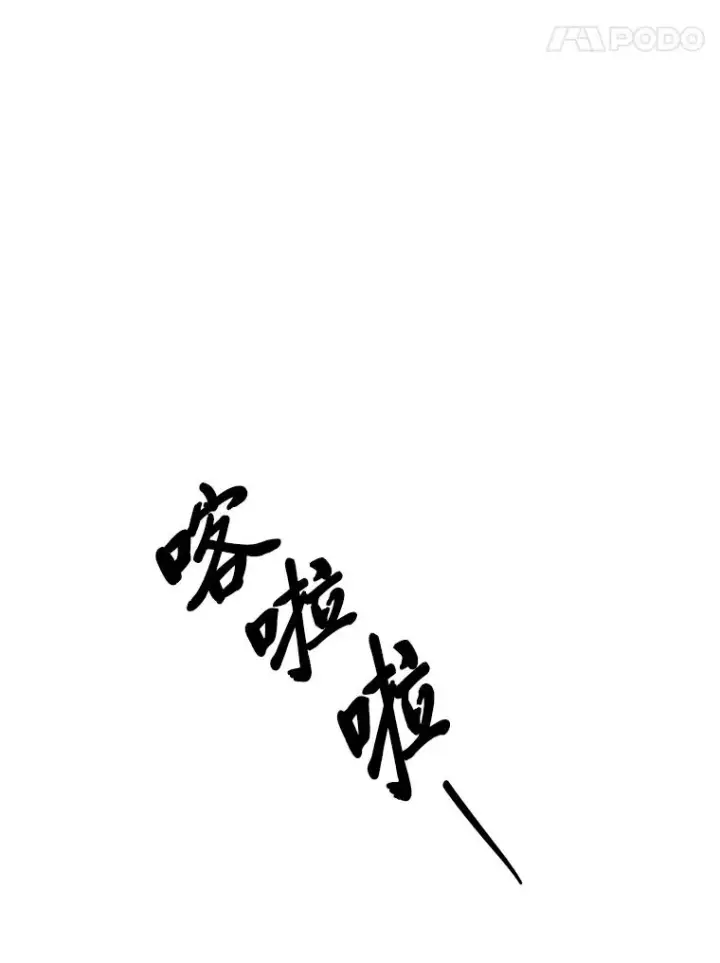 漫画《小嫔妃想要安安静静地生活》22.报仇计划全失败第143张图