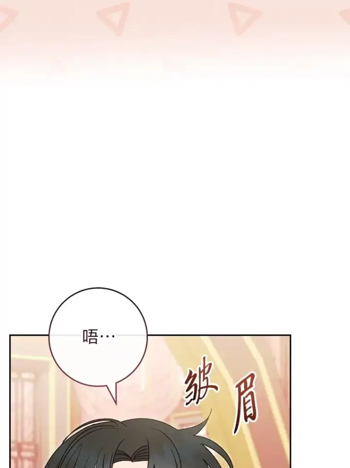 漫画《小嫔妃想要安安静静地生活》22.报仇计划全失败第147张图