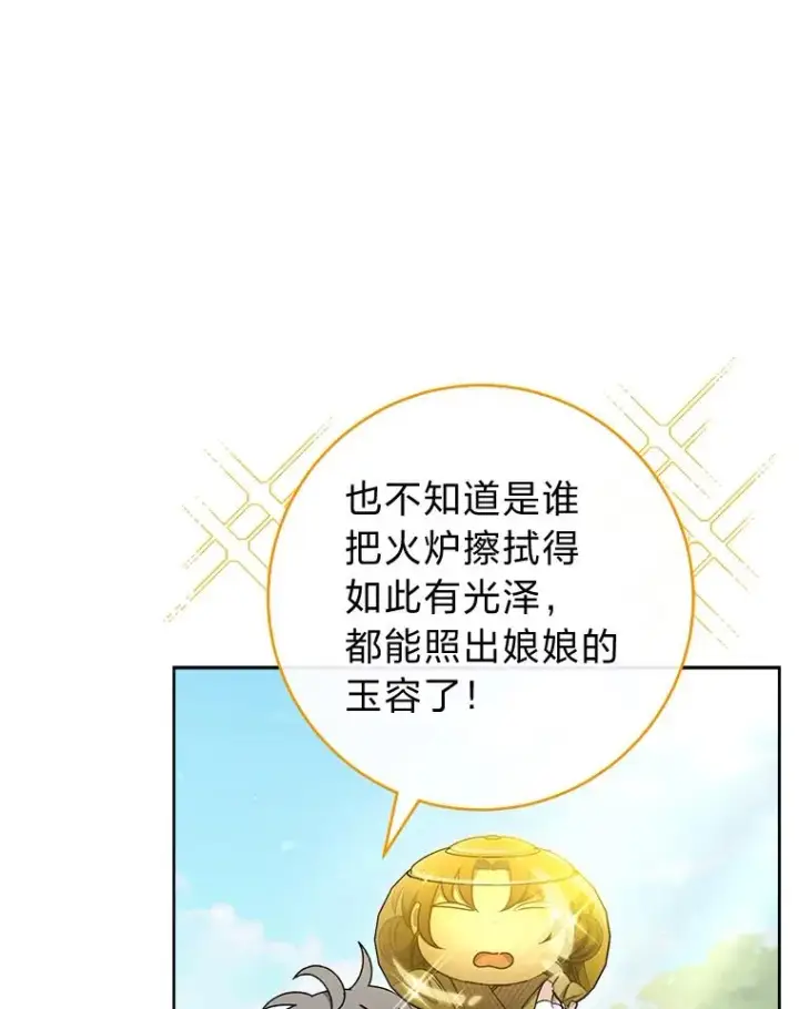 漫画《小嫔妃想要安安静静地生活》22.报仇计划全失败第15张图
