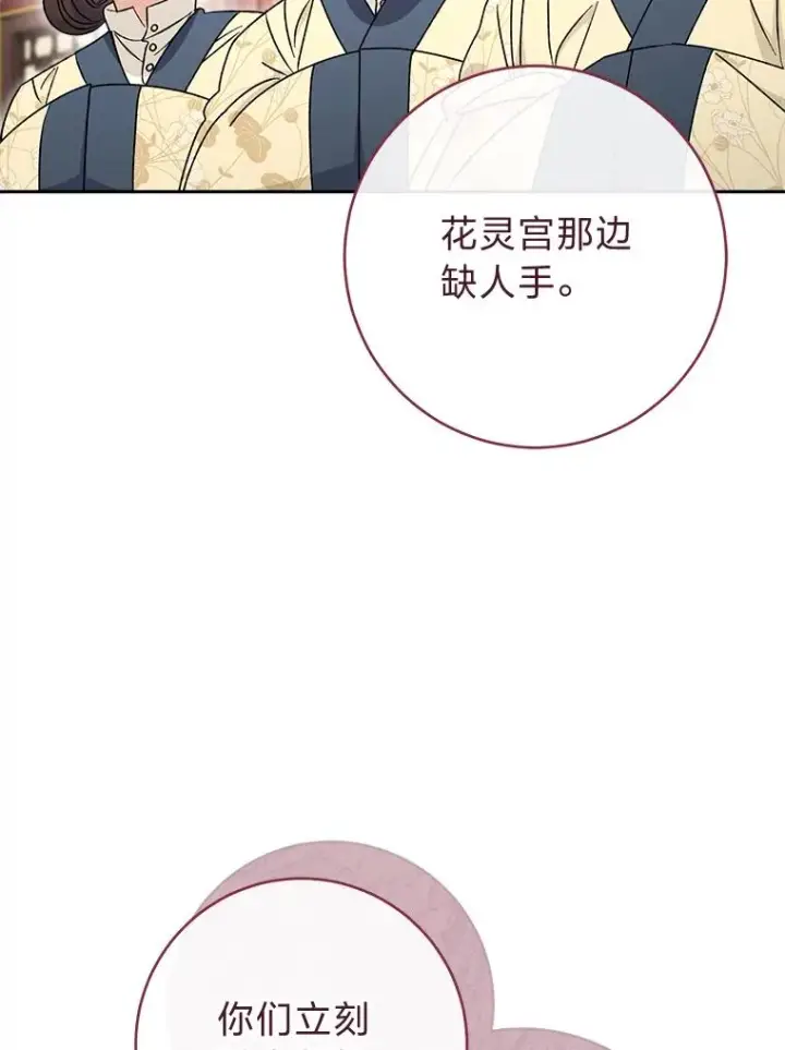 漫画《小嫔妃想要安安静静地生活》22.报仇计划全失败第150张图