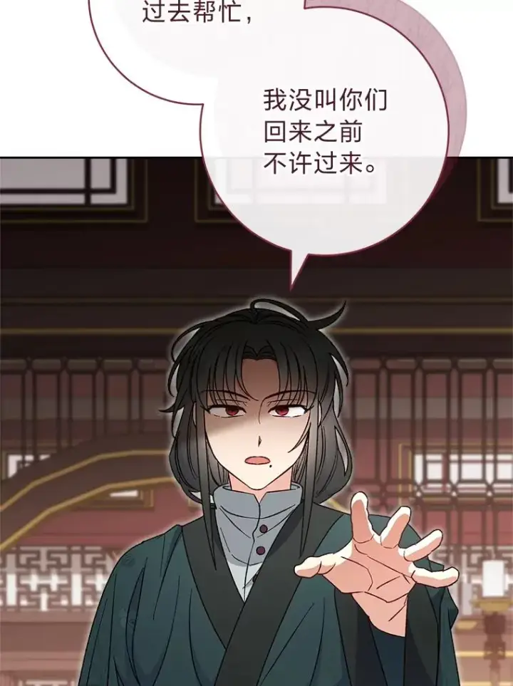 漫画《小嫔妃想要安安静静地生活》22.报仇计划全失败第151张图
