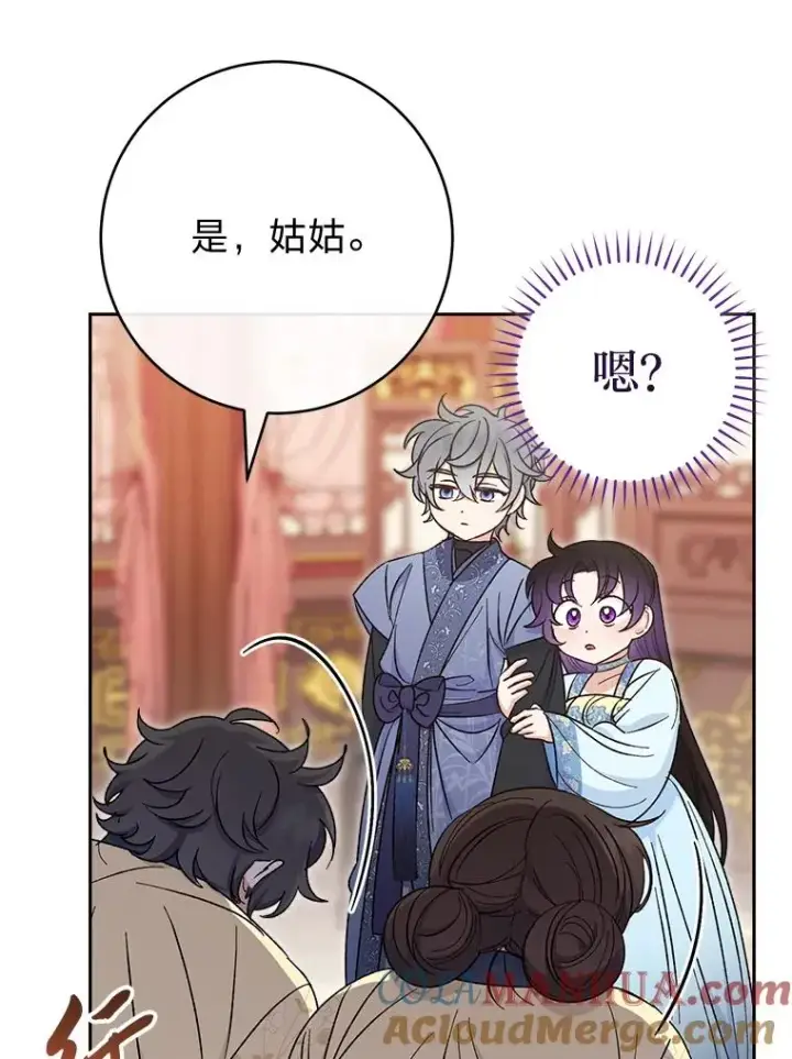 漫画《小嫔妃想要安安静静地生活》22.报仇计划全失败第153张图