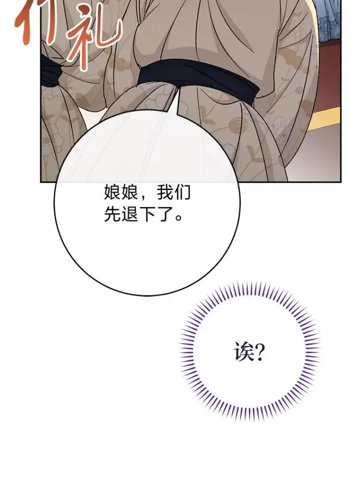 漫画《小嫔妃想要安安静静地生活》22.报仇计划全失败第154张图