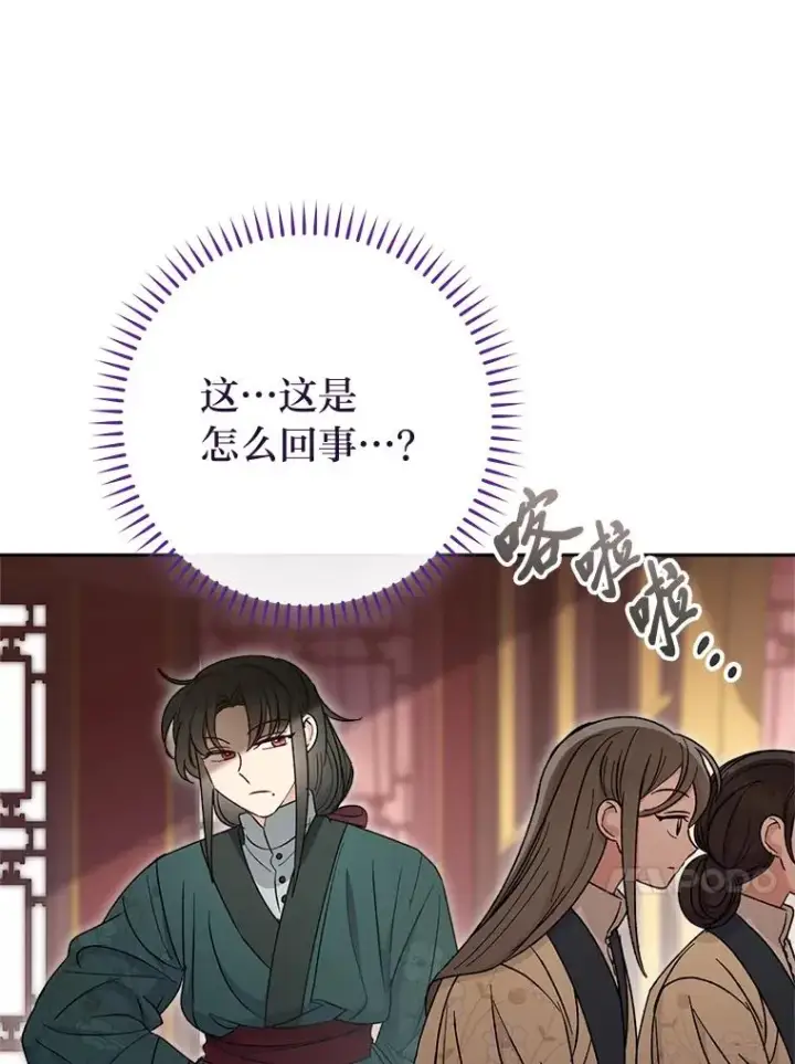 漫画《小嫔妃想要安安静静地生活》22.报仇计划全失败第155张图