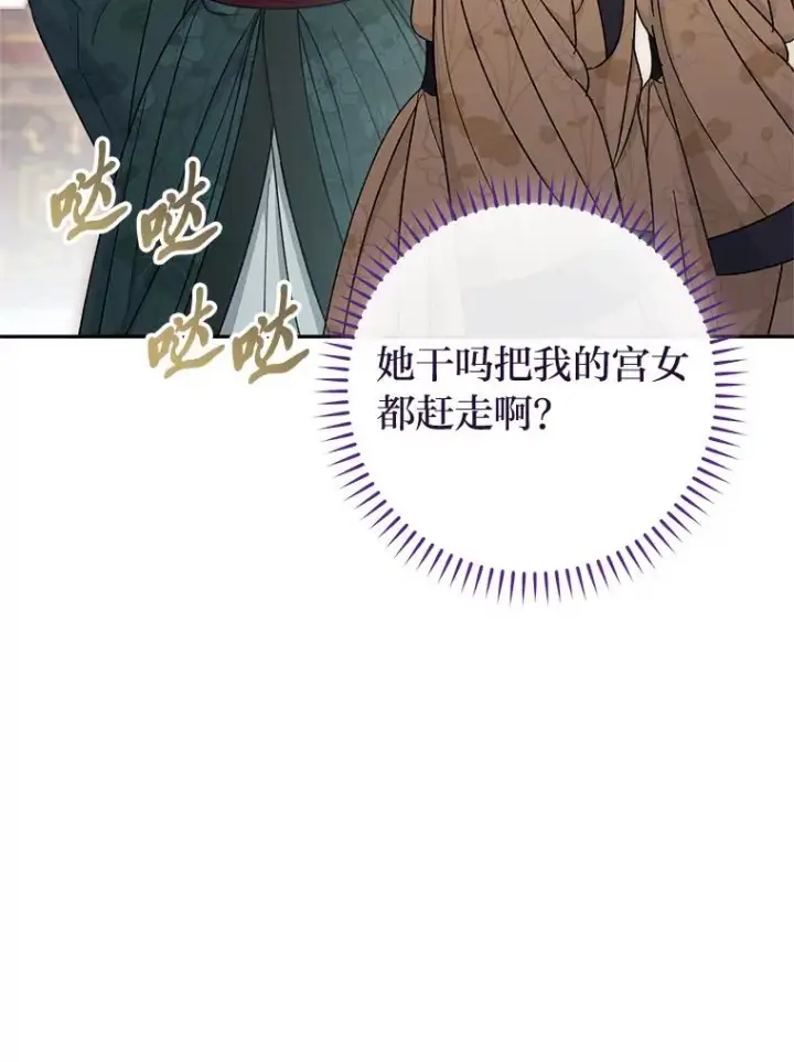 漫画《小嫔妃想要安安静静地生活》22.报仇计划全失败第156张图