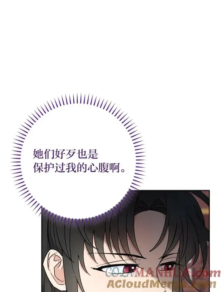 漫画《小嫔妃想要安安静静地生活》22.报仇计划全失败第157张图