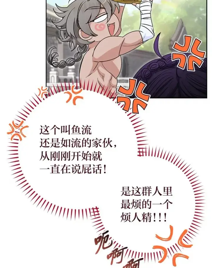 漫画《小嫔妃想要安安静静地生活》22.报仇计划全失败第16张图