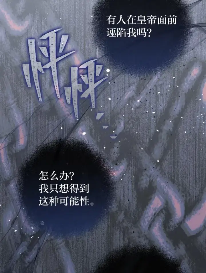 漫画《小嫔妃想要安安静静地生活》22.报仇计划全失败第160张图