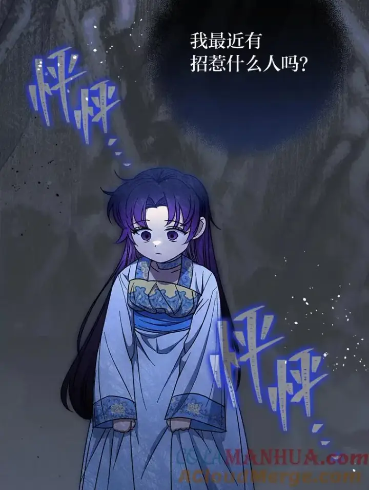 漫画《小嫔妃想要安安静静地生活》22.报仇计划全失败第161张图
