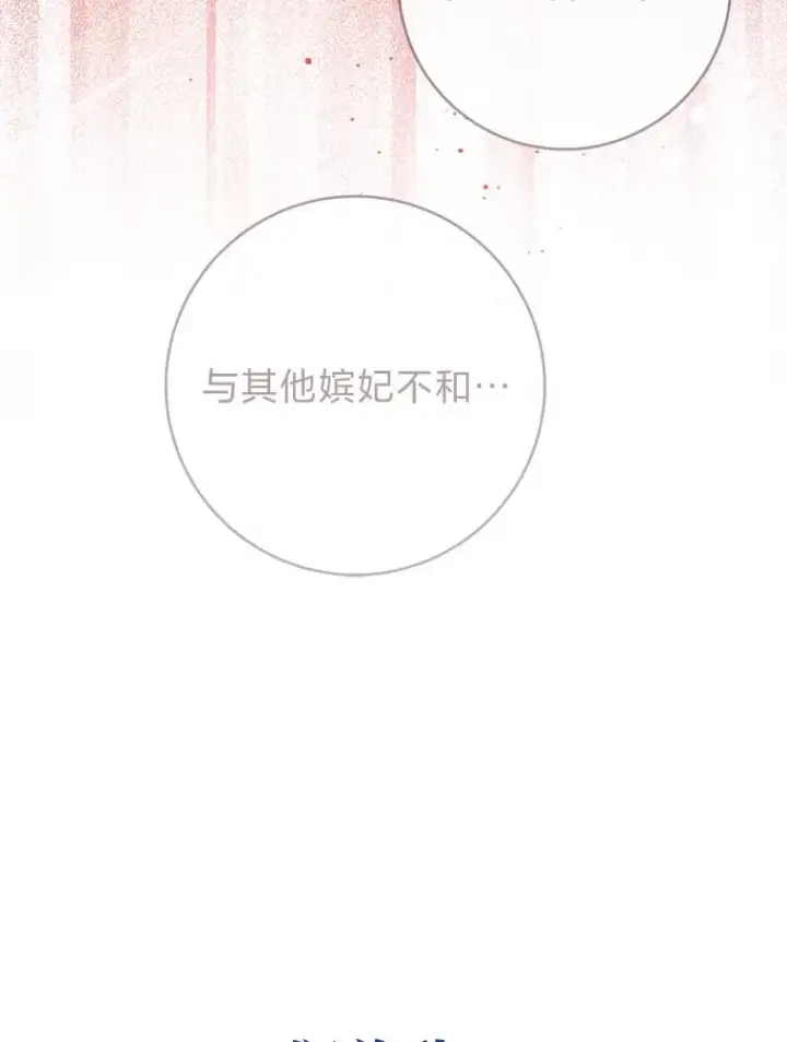 漫画《小嫔妃想要安安静静地生活》22.报仇计划全失败第167张图