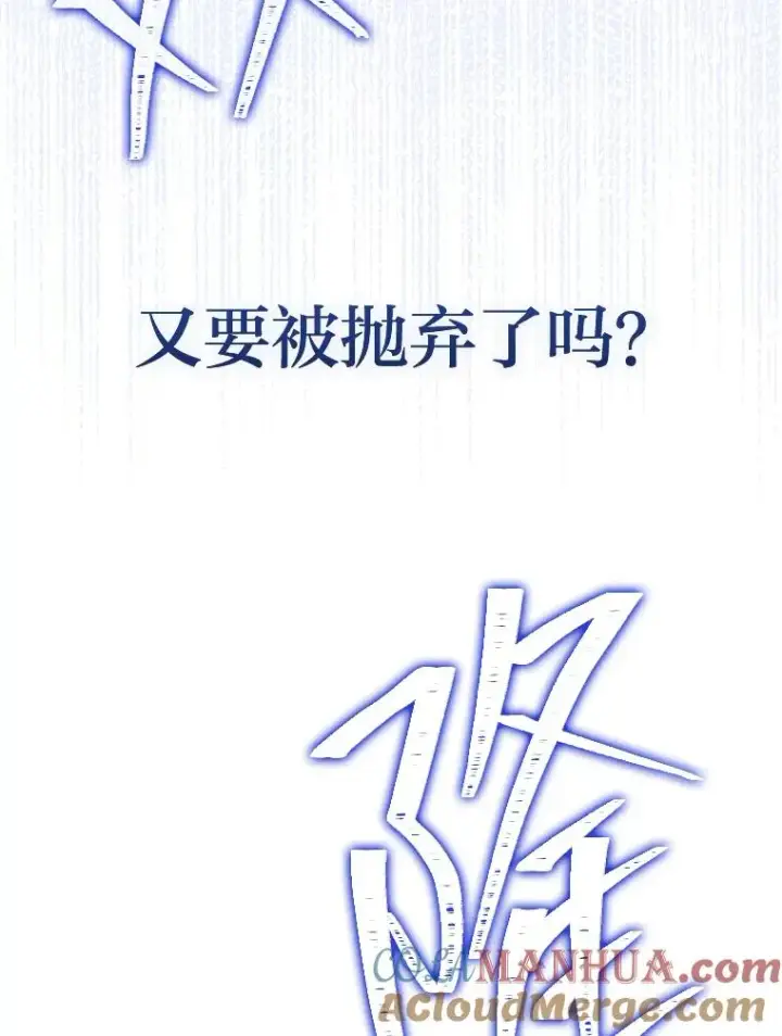 漫画《小嫔妃想要安安静静地生活》22.报仇计划全失败第169张图
