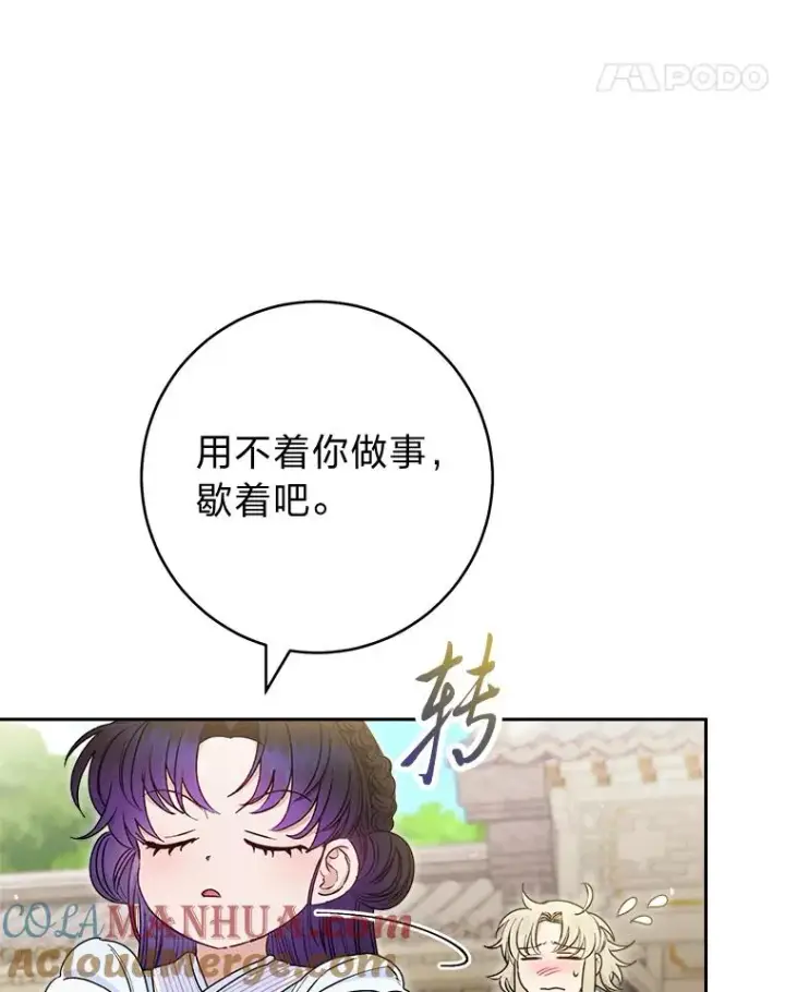 漫画《小嫔妃想要安安静静地生活》22.报仇计划全失败第21张图