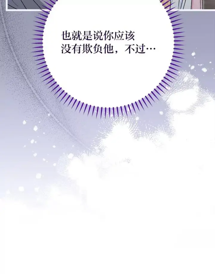 漫画《小嫔妃想要安安静静地生活》22.报仇计划全失败第26张图