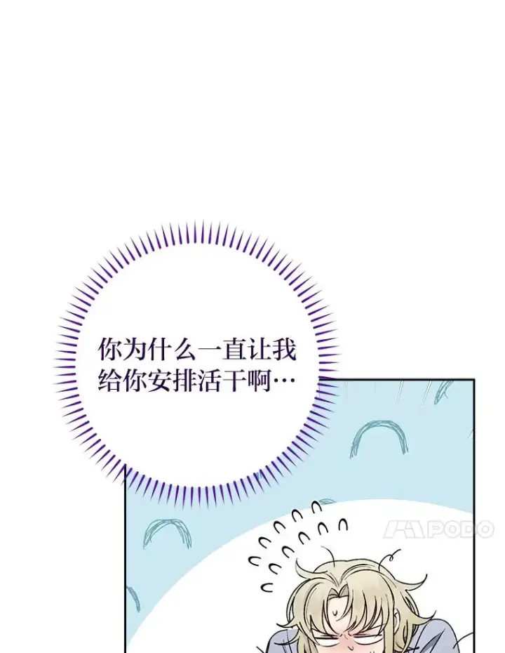 漫画《小嫔妃想要安安静静地生活》22.报仇计划全失败第27张图
