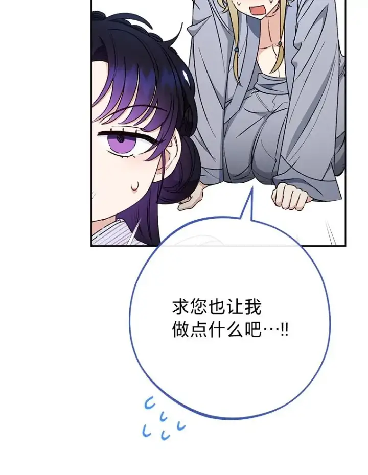 漫画《小嫔妃想要安安静静地生活》22.报仇计划全失败第28张图