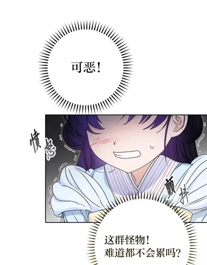 漫画《小嫔妃想要安安静静地生活》22.报仇计划全失败第3张图