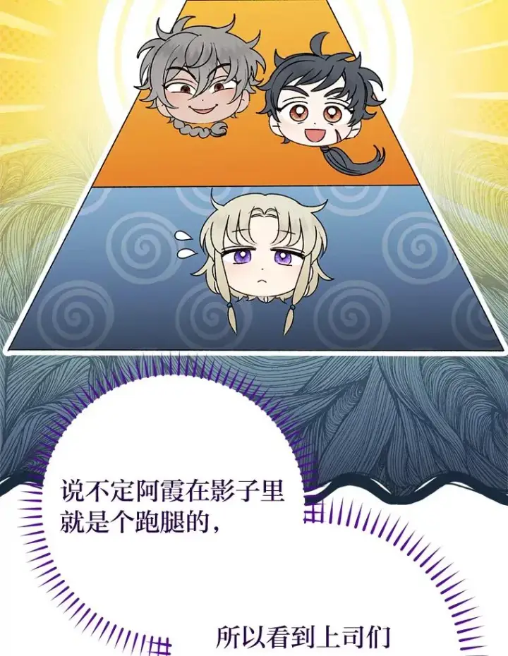 漫画《小嫔妃想要安安静静地生活》22.报仇计划全失败第30张图