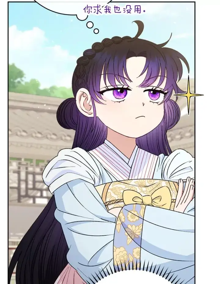 漫画《小嫔妃想要安安静静地生活》22.报仇计划全失败第32张图