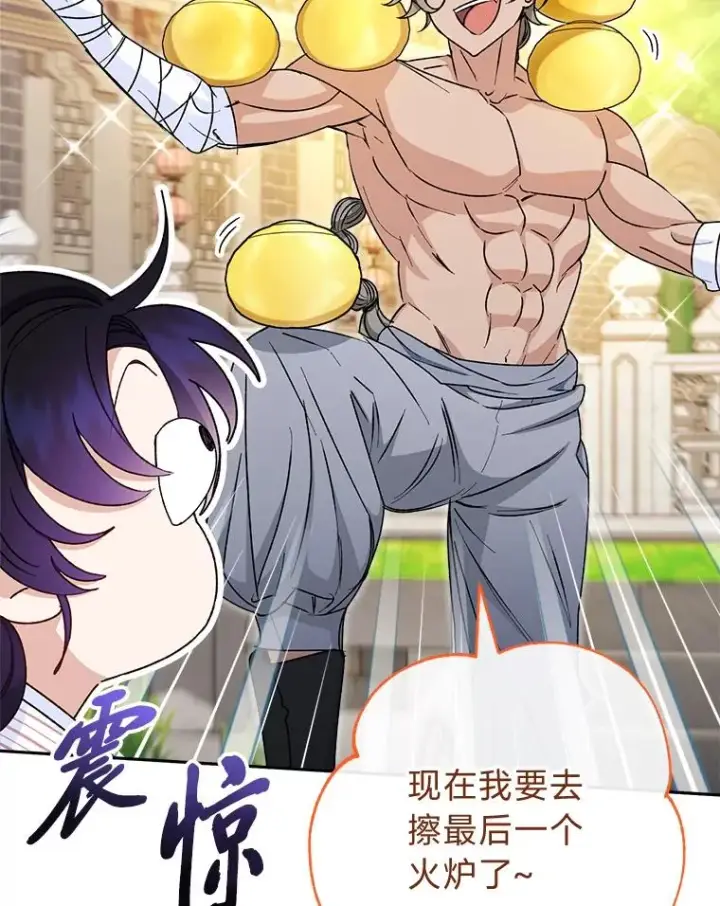 漫画《小嫔妃想要安安静静地生活》22.报仇计划全失败第38张图