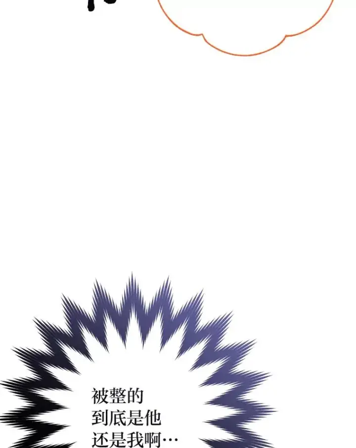 漫画《小嫔妃想要安安静静地生活》22.报仇计划全失败第39张图