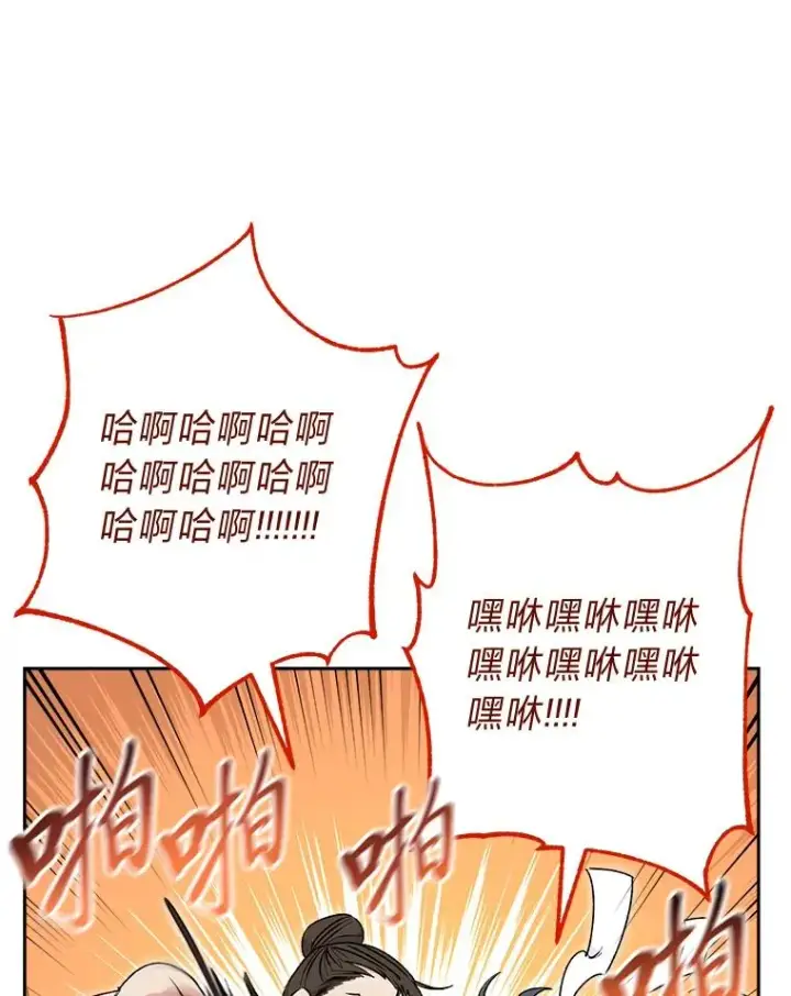 漫画《小嫔妃想要安安静静地生活》22.报仇计划全失败第43张图
